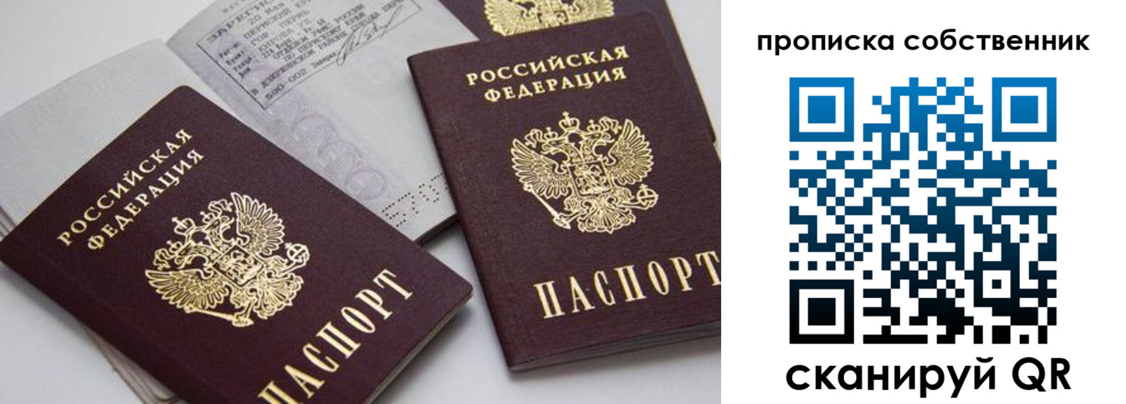 временная регистрация в квартире в Гурьевске