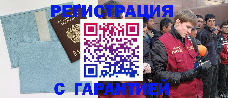 временная регистрация для школы в Гурьевске