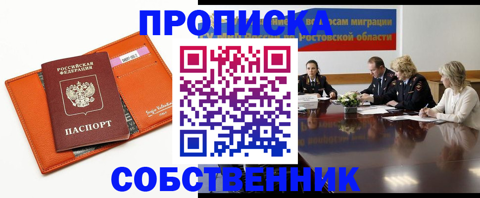 временная регистрация гарантия в Гурьевске