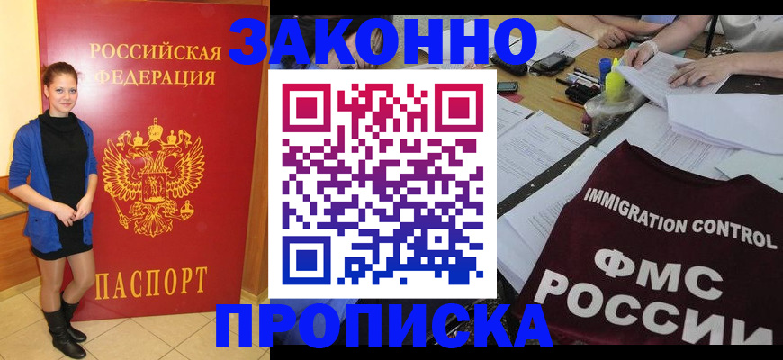 временная регистрация собственник в Гурьевске