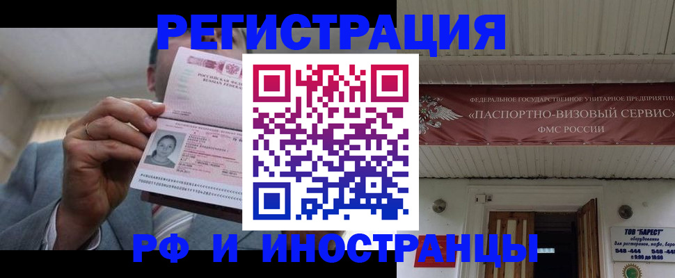 прописка для военкомата в Гурьевске
