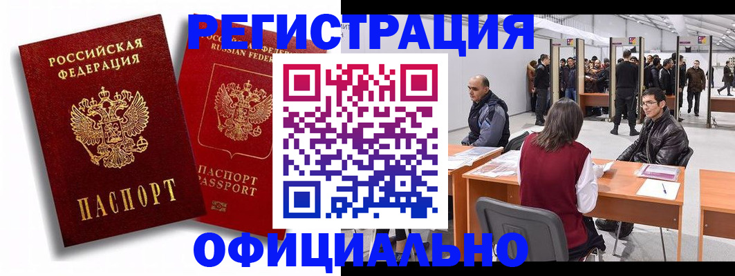 прописка для кредита в Гурьевске