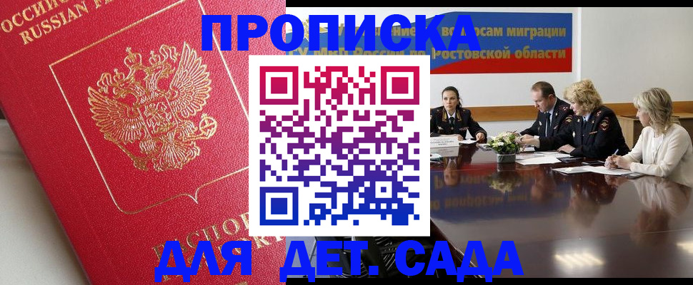 временная регистрация госуслуги в Гурьевске