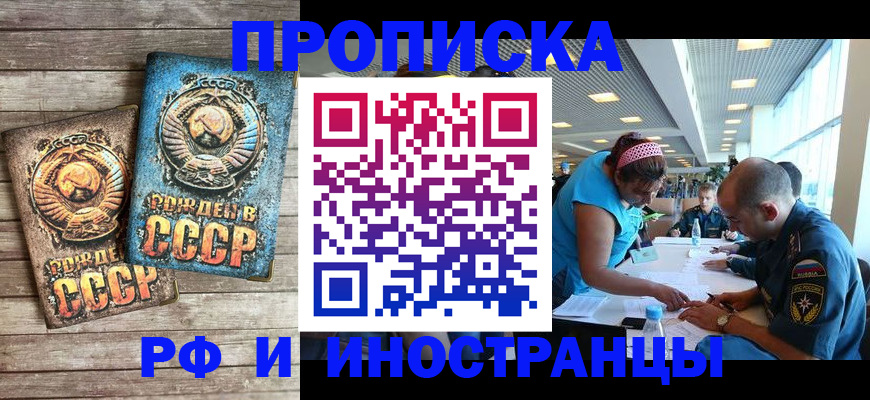 прописка для кредита в Гурьевске
